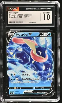 ?? CGC 10 Greninja V 107/414 SI Start Deck 100 Japanese Pokemon Card - Image 1