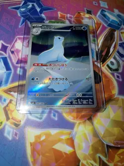 Dewgong AR 084/080 M2 Inferno X - Pokemon Card Japanese MEGA. Nm. - Image 1