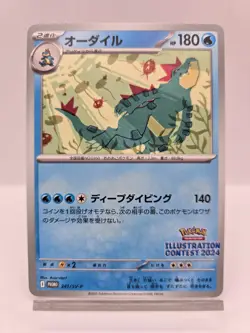 Feraligatr - Illustration Contest 2024 Promo 241/SV-P Pokemon Card NM - Image 1