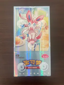 AUS IN STOCK! Pokemon Chinese Gem Pack Vol 2 Booster Box Sealed Sylveon Umbreon - Image 1