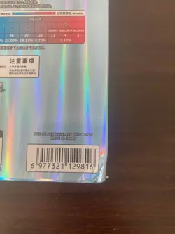 AUS IN STOCK! Pokemon Chinese Gem Pack Vol 2 Booster Box Sealed Sylveon Umbreon - Image 4