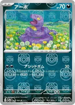 Ekans 023/165 sv2a Master Ball Holo 151 Japanese Pokemon Card NM - Image 1