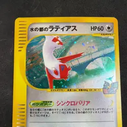 With tracking POKEMON CARD GAME E-Series 2002 Alto Mare's Latias 011/018 Holo - Image 2