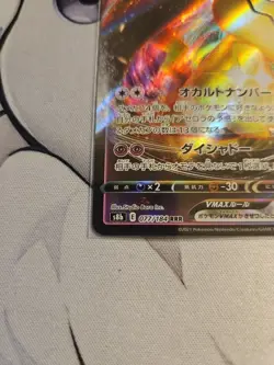 Pokemon TCG Mimikyu VMAX Holo Ultra Rare Card Brilliant Stars Japanese - Image 4
