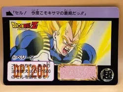 TCG VEGETA Card 1993 Dragon Ball Z Japanese Japan Made in Japan Bandai NO.557 - Image 1