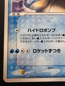 Japanese Sid's Blastoise 010/019 Movie VS Pokemon Card Rare MP - Image 5
