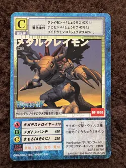 Digimon Card Game Vintage TCG Japanese Dw-0 Metal Greymon Holo - Image 1
