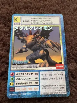 Digimon Card Game Vintage TCG Japanese Dw-0 Metal Greymon Holo - Image 2