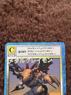 Digimon Card Game Vintage TCG Japanese Dw-0 Metal Greymon Holo - Image 3