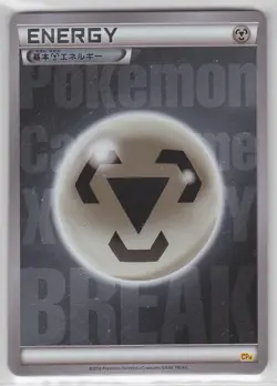 Holo Metal Energy - Japanese Premium Champion Pack CP4 Pokemon - Image 1