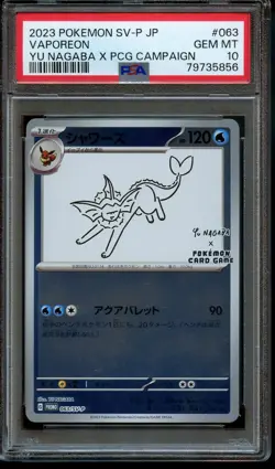 PSA 10 Vaporeon 063/SV-P - Yu Nagaba X PCG Campaign Japanese Holo Promo Pokemon - Image 1