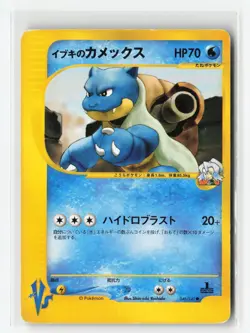 CLAIR'S BLASTOISE 046/141 JAPANESE 1ST EDITION VS POKEMON TCG MP - Image 1