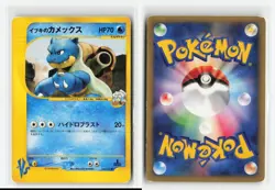 CLAIR'S BLASTOISE 046/141 JAPANESE 1ST EDITION VS POKEMON TCG MP - Image 3