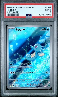 PSA 9 MINT JAPANESE POKEMON 2024 Horsea 067/064 Night Wanderer sv6a - Image 1