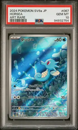 PSA 10 GEM MINT JAPANESE POKEMON 2024 Horsea 067/064 Night Wanderer sv6a - Image 1