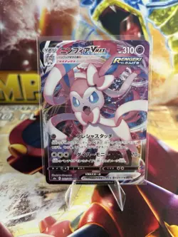 Pokemon TCG Sylveon VMAX 2021 RRR #41 Eevee Heroes Japanese - Image 4