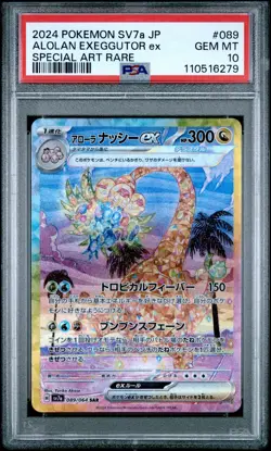2024 POKEMON JPN SV7A-PARADISE DRAGONA #089 ALOLAN EXEGGUTOR EX PSA 10 - Image 1