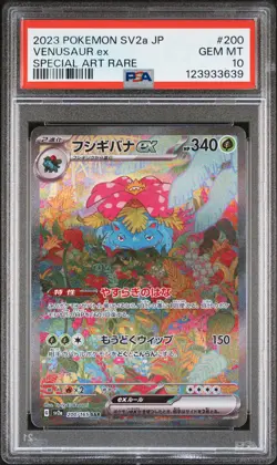 2023 POKEMON JPN SV2A-POKEMON 151 SPECIAL ART RARE #200 VENUSAUR EX PSA 10 - Image 1