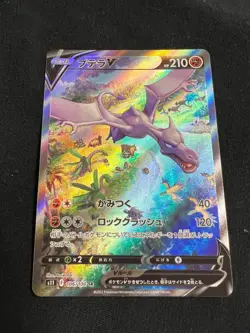 Aerodactyl V 106/100 SR Alt Art Lost Abyss Pokemon Card Japanese NM US SELLER - Image 3