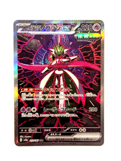 Iron Valiant EX SAR 213/187 SV8a Terastal Festival EX POKEMON TCG Card Japanese - Image 1
