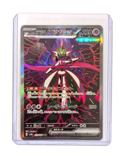 Iron Valiant EX SAR 213/187 SV8a Terastal Festival EX POKEMON TCG Card Japanese - Image 3