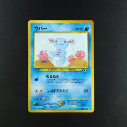 Wooper 194 - Neo Discovery Japanese - Pokemon Card - Image 1