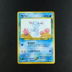 Wooper 194 - Neo Discovery Japanese - Pokemon Card - Image 3