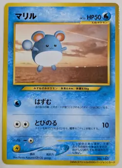 ?NM?Marill Pokemon Card Japanese No.183 Old Back ANA Airlines From Japan - Image 1