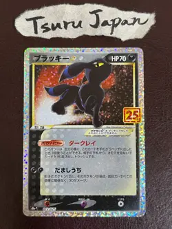 Damaged Pokemon card Umbreon 012/025 S8a-P 25th Anniversary Promo Japanese - Image 1