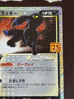 Damaged Pokemon card Umbreon 012/025 S8a-P 25th Anniversary Promo Japanese - Image 3