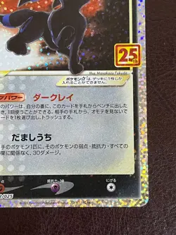 Damaged Pokemon card Umbreon 012/025 S8a-P 25th Anniversary Promo Japanese - Image 5