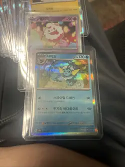 pokemon Terestal Festival ex Lot Of 15 Cards All Holo MINT CONDITION - Image 2