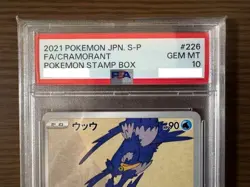 PSA 10 Cramorant 226/S-P Stamp Box Promo 2021 Pokemon Card A239 Japanese - Image 2