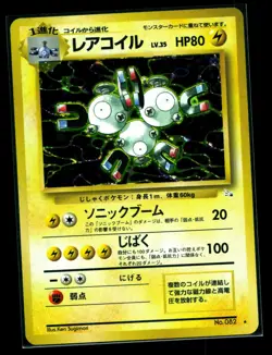 Japanese Pokemon Magneton Mystery of the Fossils Holo Rare card NM - Image 1