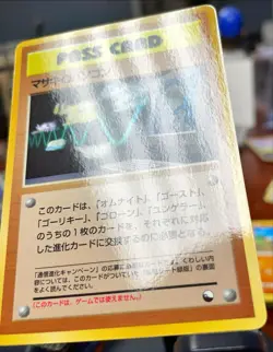 Pokemon Card Bill’s PC Pass Card Japanese Masaki Promo 1999 Evolution Campaign - Image 2
