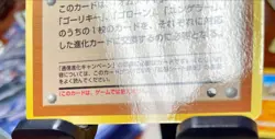 Pokemon Card Bill’s PC Pass Card Japanese Masaki Promo 1999 Evolution Campaign - Image 4