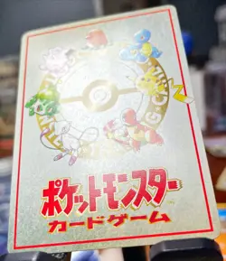 Pokemon Card Bill’s PC Pass Card Japanese Masaki Promo 1999 Evolution Campaign - Image 5