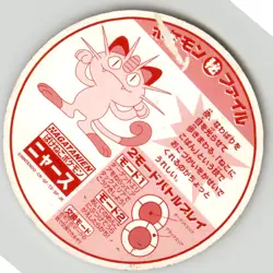 1999 Pokemon Nagatanien Promo Meowth Menko Card Japanese Vintage - Image 2