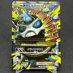 Mega Glalie EX 061/059 XY8 BREAK through SR 2015 Japanese Pokemon Card #3DFD - Image 1