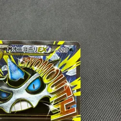 Mega Glalie EX 061/059 XY8 BREAK through SR 2015 Japanese Pokemon Card #3DFD - Image 3