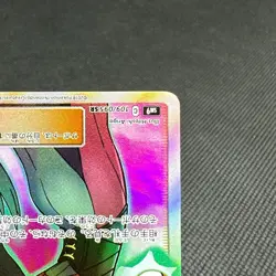 Sabrina's Suggestion 109/095 SR Team Up Tag Bolt SM9 Japanese Pokemon Card #9525 - Image 4