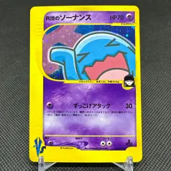 Rocket's Wobbuffet 093/141 VS 1st Edition 2001 HP70 Japanese Pokemon Card #5868 - Image 1