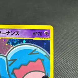 Rocket's Wobbuffet 093/141 VS 1st Edition 2001 HP70 Japanese Pokemon Card #5868 - Image 2
