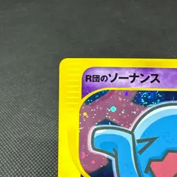 Rocket's Wobbuffet 093/141 VS 1st Edition 2001 HP70 Japanese Pokemon Card #5868 - Image 3