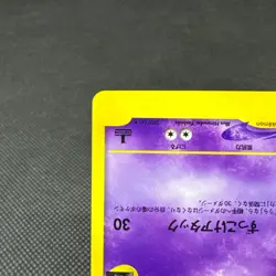 Rocket's Wobbuffet 093/141 VS 1st Edition 2001 HP70 Japanese Pokemon Card #5868 - Image 5