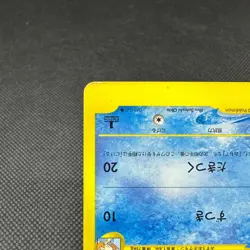 Misty's Quagsire 058/141 VS Series 1st Edition 2001 Japanese Pokemon Card #CA2E - Image 5