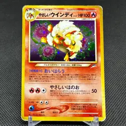 Light Arcanine No.059 Neo Destiny 2001 Holo Japanese Pokemon Card #FC55 - Image 1