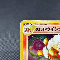 Light Arcanine No.059 Neo Destiny 2001 Holo Japanese Pokemon Card #FC55 - Image 3