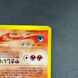 Light Arcanine No.059 Neo Destiny 2001 Holo Japanese Pokemon Card #FC55 - Image 4