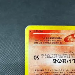 Light Arcanine No.059 Neo Destiny 2001 Holo Japanese Pokemon Card #FC55 - Image 5